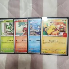 マック　プロモカード