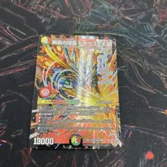 剣轟の団長ドギラゴン王道