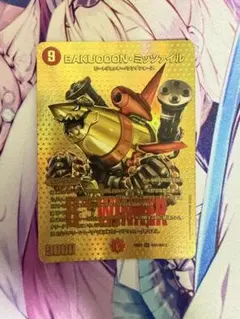 デュエルマスターズ BAKUOOON ミッツァイル 金 winner