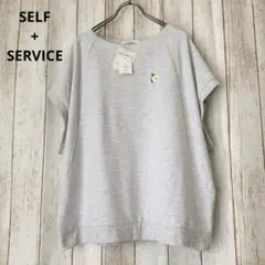 《未使用》SELF + SERVICEカットソー グレー