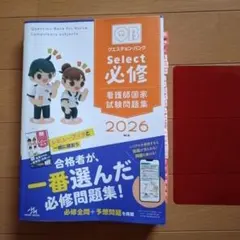 2026年最新】クエスチョンバンク 看護師国家試験の人気アイテム - メルカリ