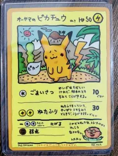 2026年最新】ピカチュウ psa10 旧裏の人気アイテム - メルカリ