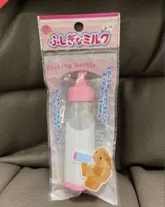 ふしぎなミルク　マグ　ポポちゃん　メルちゃん　レミン　ソラン　ままごと　知育玩具