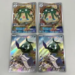 ● プレイ用　ポケカ　ダストダス　ヤブクロン　AR セット　N5597