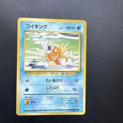2025年最新】コイキング 旧裏の人気アイテム - メルカリ