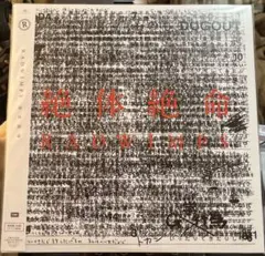 2026年最新】radwimps アナログ盤の人気アイテム - メルカリ