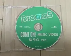 Dream5 「COME ON!」ミュージックビデオ ゆうのver. 大原優乃