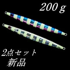 メタルジグ 200g2点セット②フック無しゼブラ夜光　オフショア ジギング新品のサムネイル
