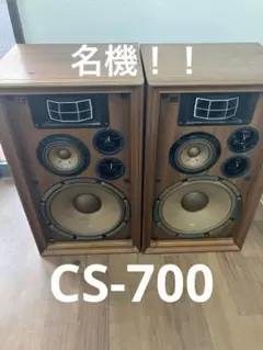 2025年最新】PIONEER CS-700の人気アイテム - メルカリ