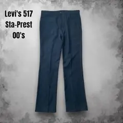 Levisリーバイス517 ワイドフレアパンツy2kヴィンテージスタプレ W36