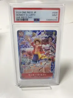 【PSA9】ワンピースカード ルフィ プロモ ワンピースデイ2024