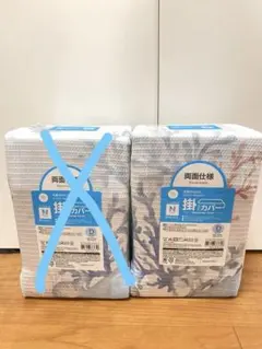 ニトリ　新品未使用　ダブル　掛け布団カバー　Nクール　両面使用　爽やかブルー