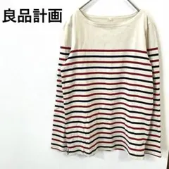 【良品計画】【M】ボーダーカットソー　長袖　ボートネック　カジュアル　綿100%