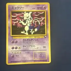 ポケットモンスター　ミュウツー ● 拡張シート第3弾(緑版)
