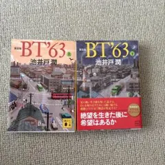 bt'63