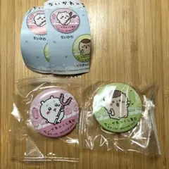 くら寿司　ちいかわ 缶バッジ 2個セット