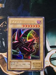遊戯王 ブラック・マジシャン ウルトラレア 2期 P4-02