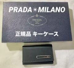 お値下げ 正規品 PRADA プラダ MILANO キーケース ブラック 黒