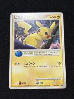 ピカチュウ バトルロードスプリング2007 オレンのみ プロモ 希少プロモ】ピカチュウ「バトルロード スプリング☆2007」 025/DP-P