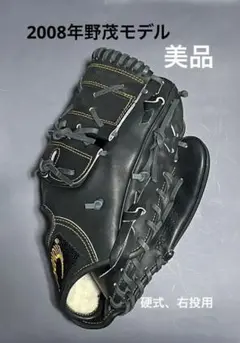 2025年最新】野茂 グローブの人気アイテム - メルカリ