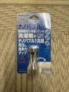 micro-bub ナノバブル 洗濯機用のサムネイル