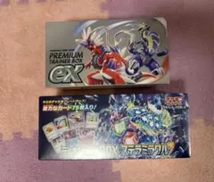 ポケモンカードゲーム プレミアムトレーナーボックス ex