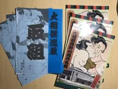 Item thumbnail for item a329cfd5-1e12-429f-9695-494922514c6b