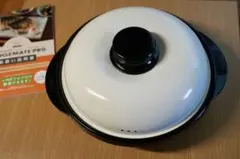 レンジメートプロ（ブラック）