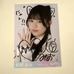 2026年最新】鈴野みおの人気アイテム - メルカリ