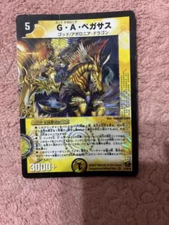 G ・A・ペガサス G・A・ペガサス [DM24 1/110] | トレカカク～デュエマ価格サイト～