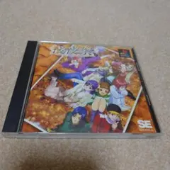 【新品未開封】PS 後夜祭 プレステ Amazon | 後夜祭 | ゲームソフト