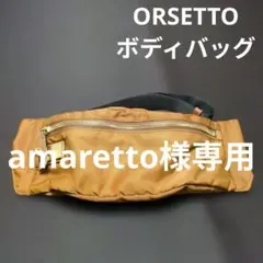 2026年最新】ORSETTO レディース ボディバッグ・ウエストポーチの人気