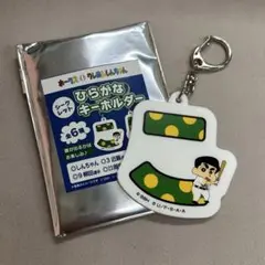 福岡ソフトバンクホークス 近藤健介 ひらがなキーホルダー