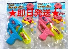 星のカービィ ウォーターガン 水鉄砲 2個 カービイ カービー 水色 ピンク