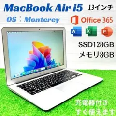 MacBook Air i5 メモリ8GB SSD128GB ノートPC