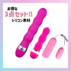 リラクゼーション 筋肉のこり マッサージ 大特価３点ピンクセット