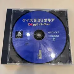 クイズ＄ミリオネア わくわくパーティー