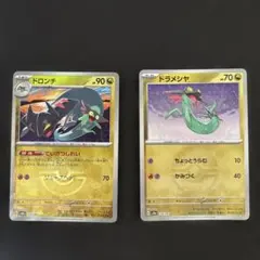 2025年最新】ドラメシヤの人気アイテム - メルカリ