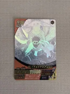 NARUTO ナルティメットフォーメーション 特大螺旋丸　ホロ NARUTO データカードダス 特大螺旋丸 ナルティメットフォーメーション