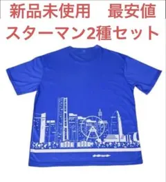 【新品未使用　最安値】横浜ベイスターズ　交流戦Tシャツ　スターマン2種セットのサムネイル