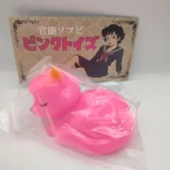 官能ソフビ 裏春猫 ピンクトイズ レッドシャーク ソフビ - メルカリ