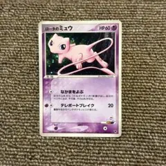 2026年最新】ロータのミュウの人気アイテム - メルカリ