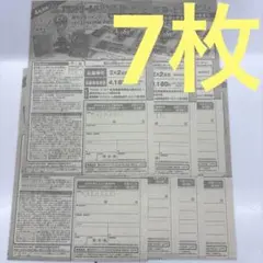 週刊少年ジャンプ 8号 エクスドリーム全員サービス 第3弾 応募券 7枚