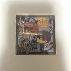 チェンソーマン シールウエハース 早川アキ 未来の悪魔