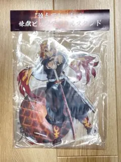 鬼滅の刃　無限列車　ビッグアクリルスタンド　煉獄杏寿郎