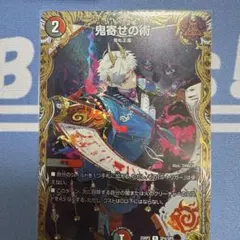 2026年最新】鬼寄せの術 金トレジャーの人気アイテム - メルカリ