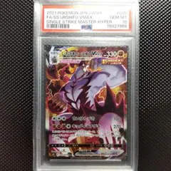 PSA10鑑定済】いちげきウーラオスVMAX 【HR】(SA) 085/070 - メルカリ
