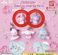 サンリオ　エモきゅん　めじるしアクセサリー パステルカラー クロミ マイメロ