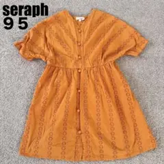 seraphセラフ秋色オレンジ ワンピース ★コットン★刺繍★90.95.100