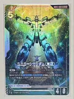ユニコーンガンダム（覚醒） パラレル LR+ 2枚 ガンダムカードゲーム ユニコーンガンダム（覚醒) LR+ パラレル 他2枚